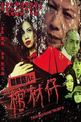 埃塞克斯之蛇