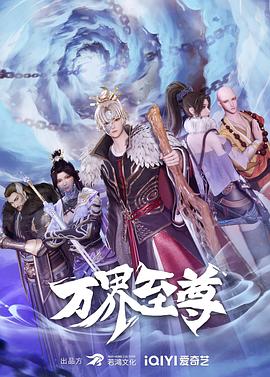 银行家电影免费完整版在线观看