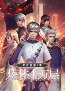 降世神通：最后的气宗 第一季