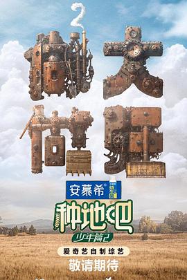 光的棍电影观看