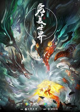 德黑兰第二季