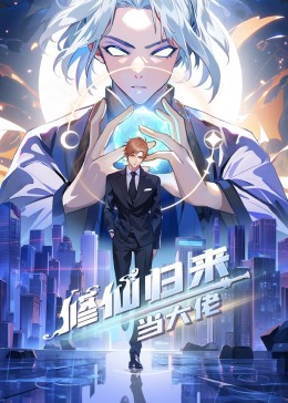 巨蛇闯女校