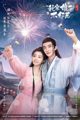 拐个神女做娘子