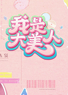 混世魔王程咬金